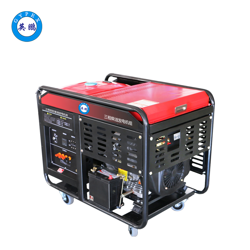 英鹏 防爆柴油发电机 三相双缸 10KW